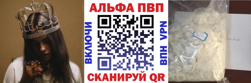 купить  цена  Советский  Alpha-PVP СК 
