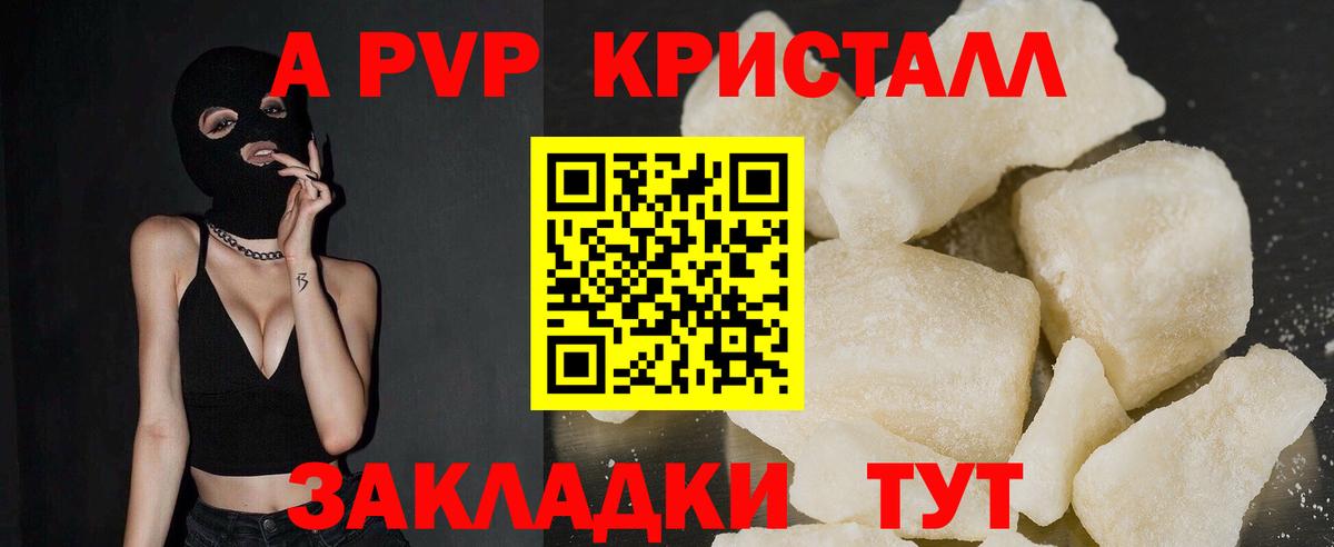 Советский  Alpha-PVP  Alpha-PVP СК КРИС  A-PVP VHQ  Вход с VPN  A-PVP Соль 