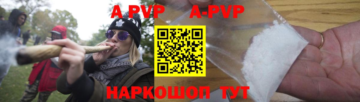 Альфа ПВП крисы CK Советский