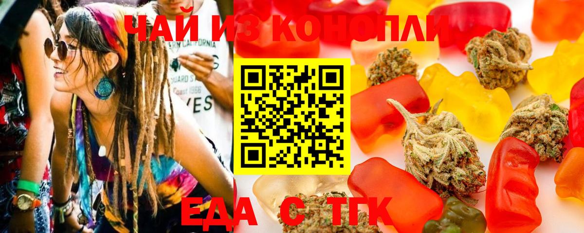 Советский  Cannafood конопля  Вход с VPN 