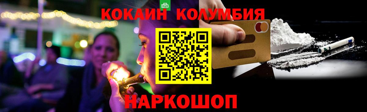 КОКАИН Эквадор Советский