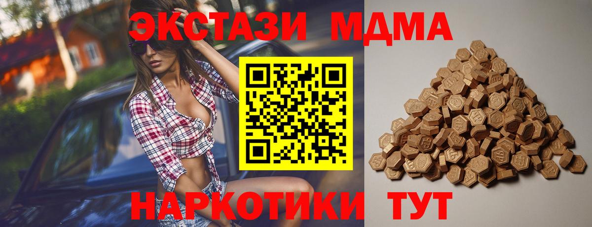 Ecstasy Дубай  shop наркотические препараты  Вход с VPN  Советский  Ecstasy Дубай  Ecstasy 