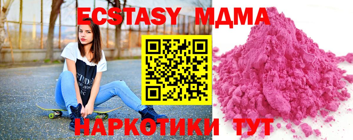 MDMA молли Советский