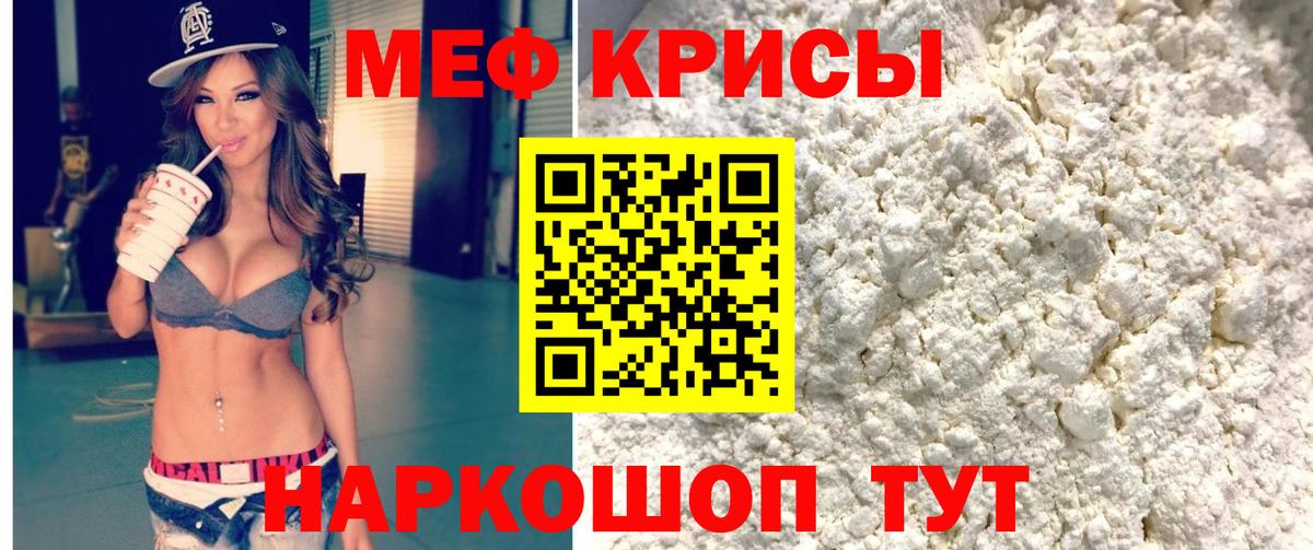 Советский  МЕФ  Мефедрон  МЕФ VHQ  Меф мяу мяу  Вход с VPN 