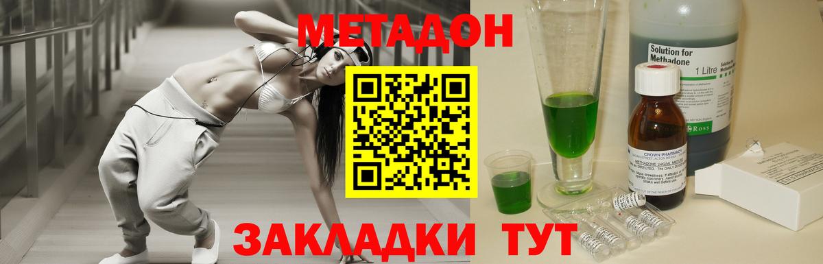 Советский  Метадон белоснежный  Вход с VPN 