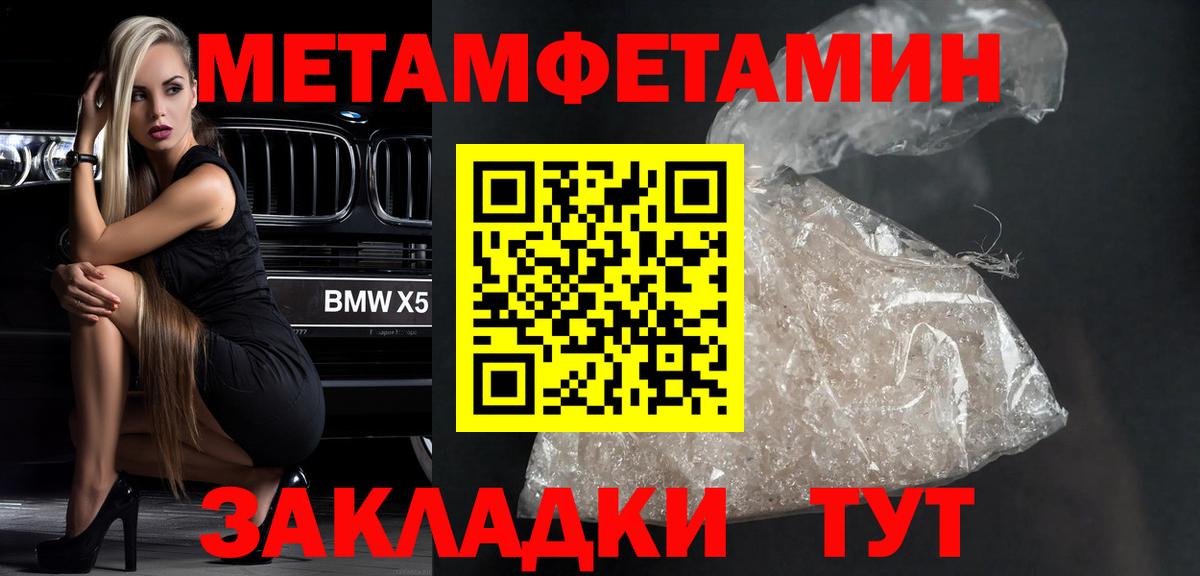 Метамфетамин Methamphetamine Советский