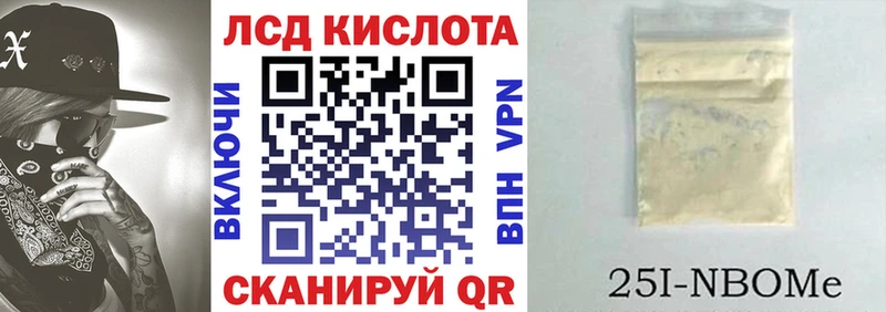 Марки 25I-NBOMe 1,8мг  Советский 