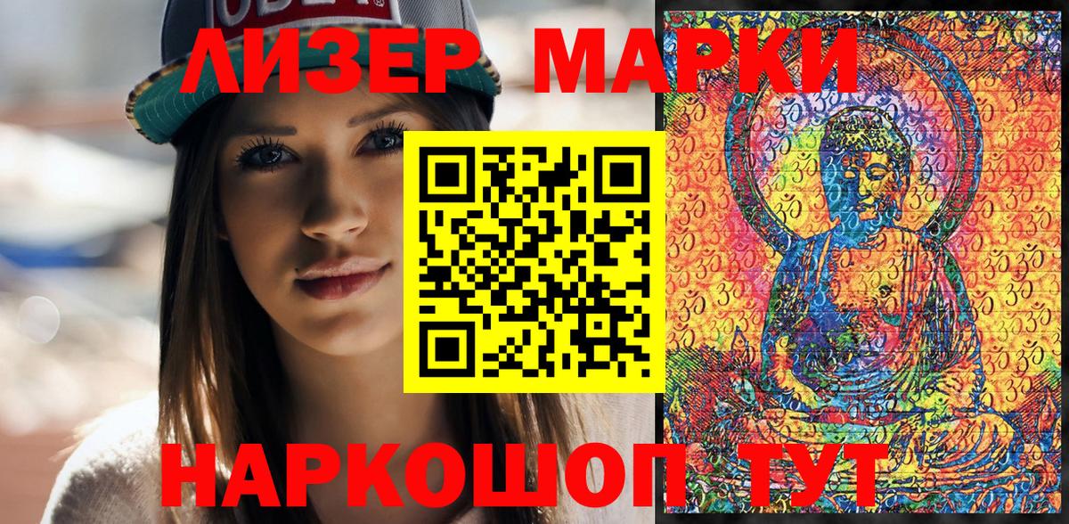 Наркотические марки 1,5мг  Марки 25I-NBOMe  Советский  Вход с VPN 