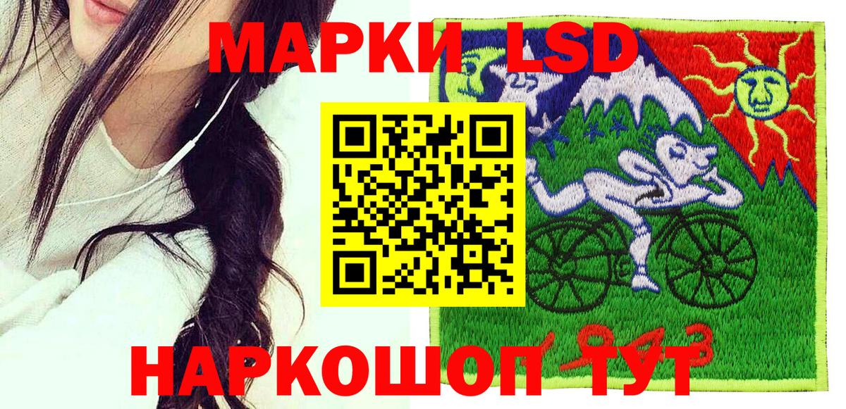 Наркотические марки 1,8мг Советский