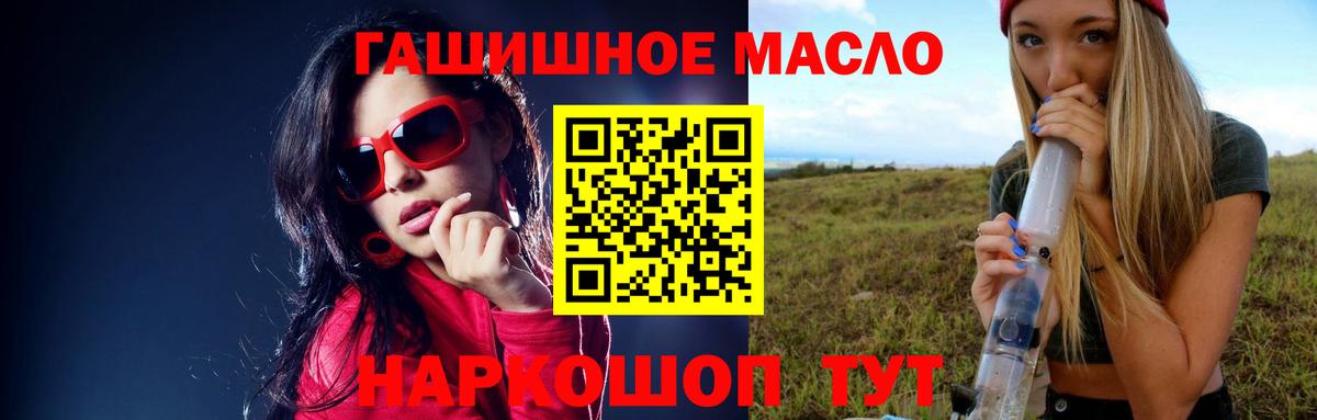 сколько стоит  ТГК жижа  Советский  Вход с VPN  ТГК жижа 