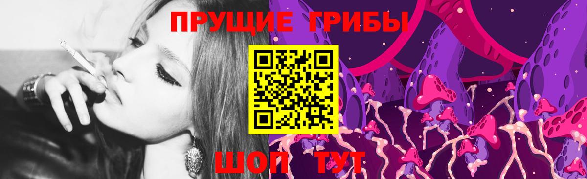 Псилоцибиновые грибы ЛСД Советский