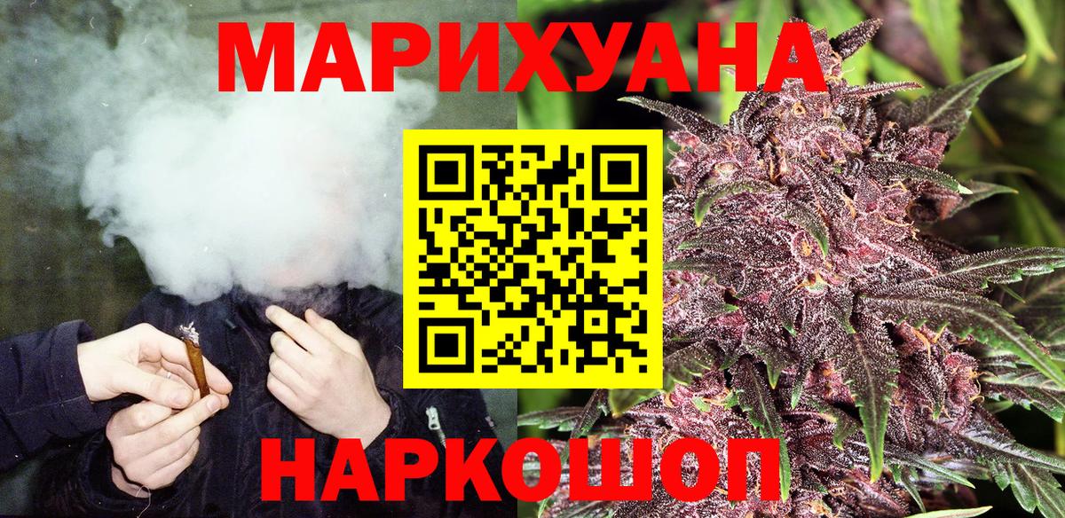 Канабис VHQ  Вход с VPN  МАРИХУАНА VHQ  Каннабис гибрид  Советский 
